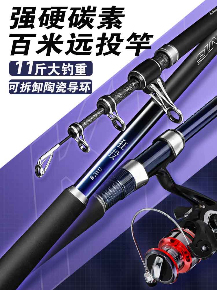 Han Ding Sea Rod Flagship Sea Fishing Sea Rod Rod Rod and Rod Composition Suit of the Top  Famous Afar of the Sea