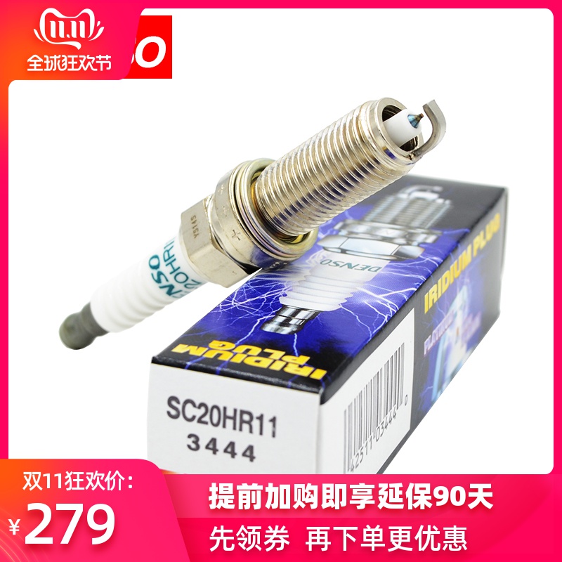 11日0点:DENSO 电装 SC20HR11 火花塞 