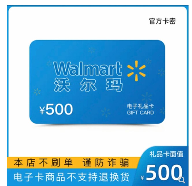 Walmart Supermarket Card Gift Card Shopping Card Sam's Card (Digital Card) 500 Face Value Valid Nationwide