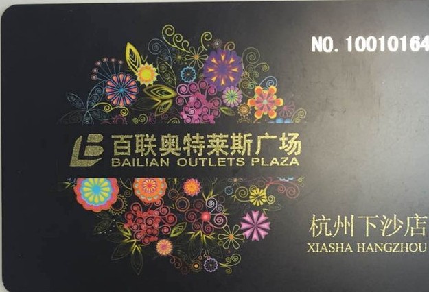Consumer card shopping card gift card in Lower Chaoteles Square in Hangzhou