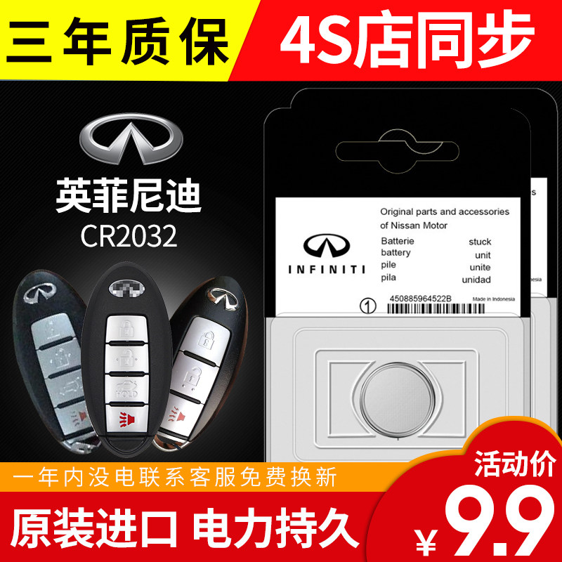 infiniti q50l qx 50 60 fx35 ex25 jx q 60 70 car remote control key battery