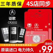 Song cdx mdx rdx zdx tlx rxl tl hanten x7s x5 remote control car key battery