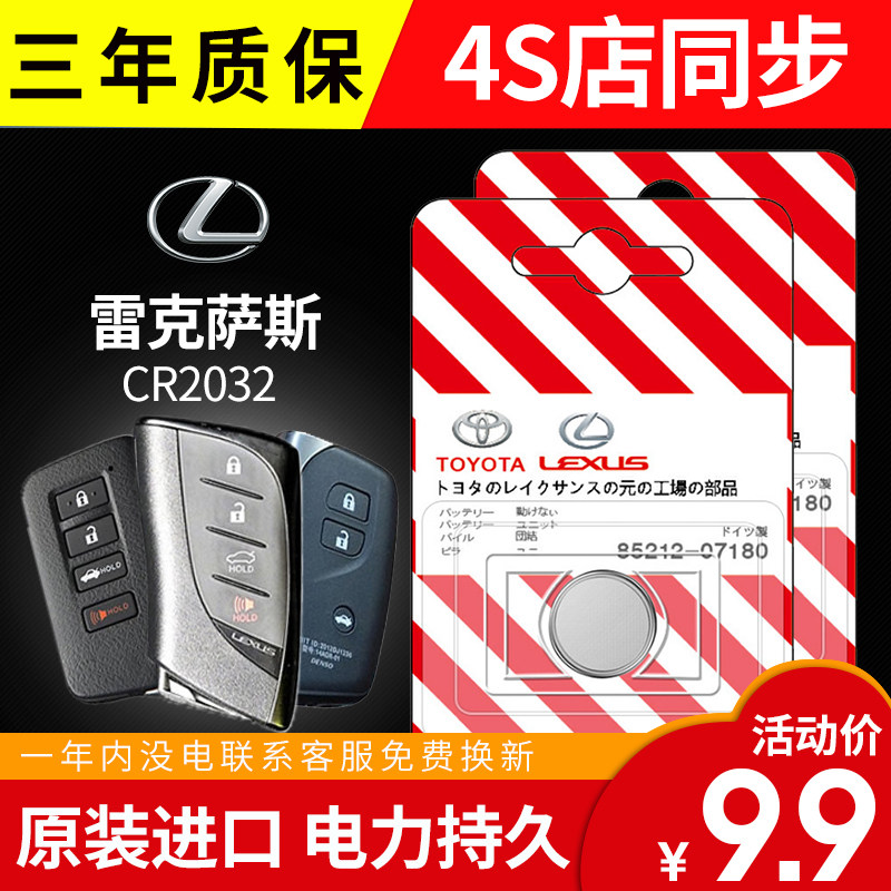 Import Ling Chi ES20 rx270 IS CT LS GS GX RC Automotive Remote Control Key Battery