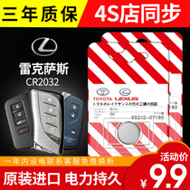Import Lexus ES20 rx270 IS CT LS GS GX RC Automotive Remote Key Battery