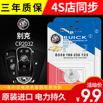 Original dress Buick Aung Kowies new Jungen ViYinglang Kaiyue GL8 Wilang car key remote control battery applies