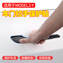 Suitable for Tesla Model3 door handle patch modification modely scratch-resistant sequins carbon fiber pattern decoration accessories