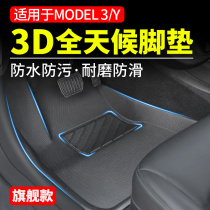 Suitable for Tesla modely3 special full-enclosed weather tpe waterproof foot pad Hong Kong version of the modification artifact accessories