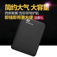 WD/西部数据 Элементы с высокой скоростью USB3.0 Новый элемент западный жесткий диск 1 ТБ мобильный диск большой емкость