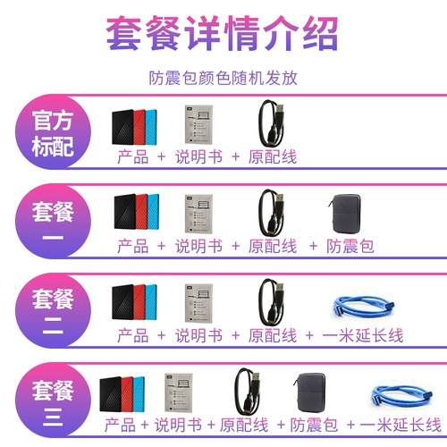WD/西部数据 Мобильный жесткий диск 2t My Passport 2TB Мобильный жесткий мобильный диск USB3.0 шифрование