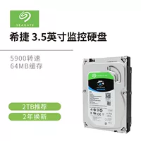 Seagate/Seagate ST2000VX008 Cool Eagle Series 2TB 5900 об/мин 64M Уровень мониторинга SATA3