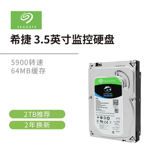 Seagate/Seagate ST2000VX008 Cool Eagle Series 2TB 5900 об/мин 64M Уровень мониторинга SATA3