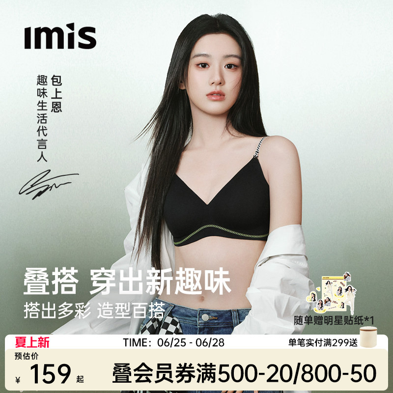 Bao Shang En's Same Style | Aimeili Matching Underwear for Women, Light Sports, Beautiful Back, Push-Up, Thin Straps, Seamless Layering Bra