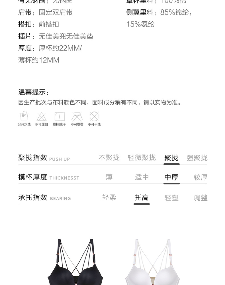 爱慕集团旗下  爱美丽 光面前开扣美背无钢圈文胸 图3