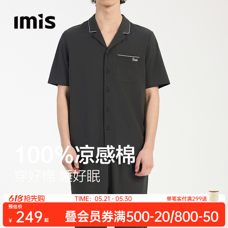 Aimeili Cool Cotton Lapel Pajamas for Men, Refreshing Short-Sleeve Long-Pants Homewear Set, Can Be Worn Outside, 2026 New Model