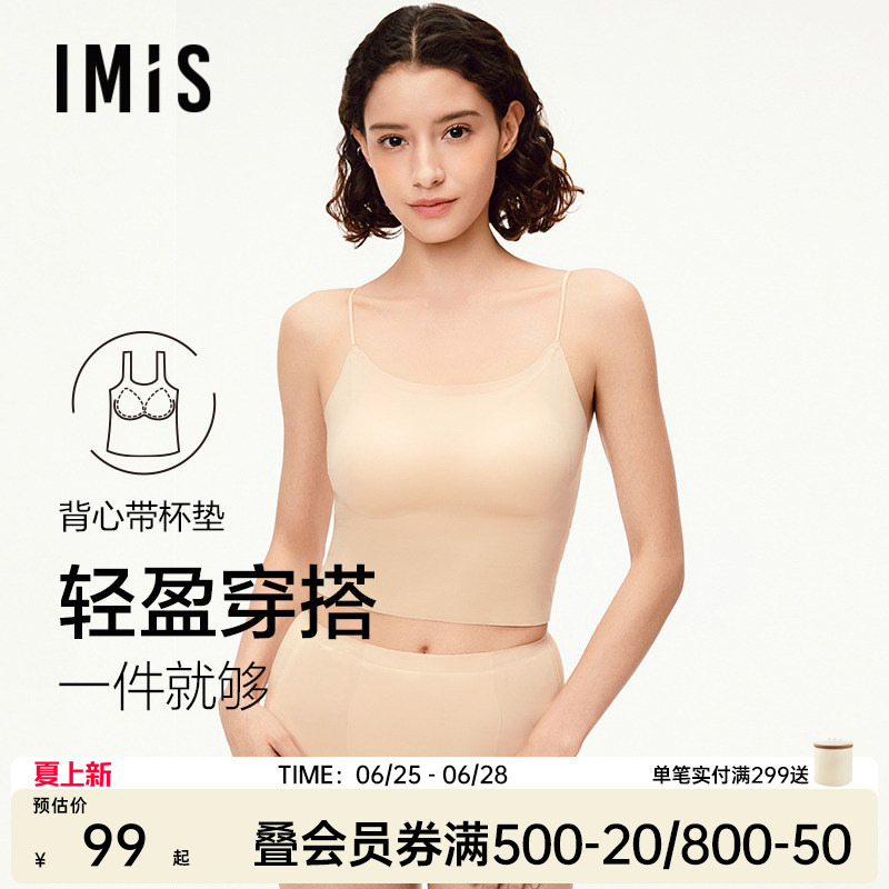 Aimeili U-Shaped Backless Camisole with Thin Straps and Chest Pads for Women, Suitable for Wearing as Outerwear or as an Inner Layer, New Spring/Summer 2026 Model