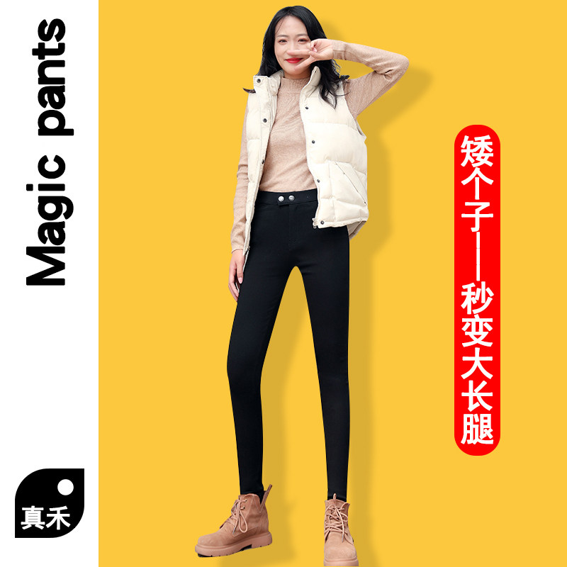 Small sub magic pants female spring autumn with high waist and outside wearing black thin underfoot pencil inside lap pants 150cm 80%