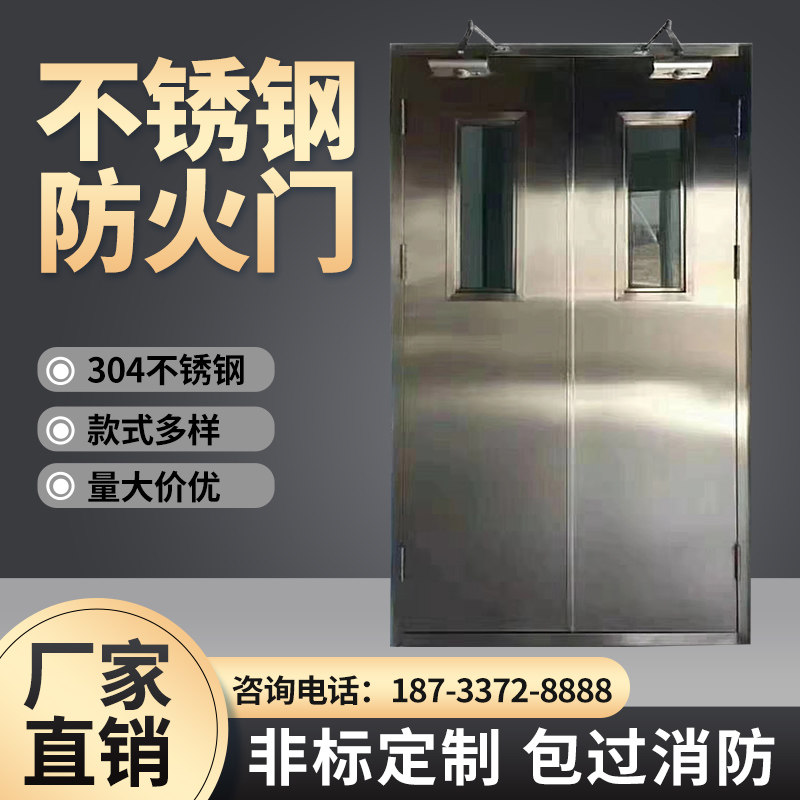 Factory direct sales of stainless steel glass fire doors custom 304 stainless steel fire doors Class A and Class B certificates complete