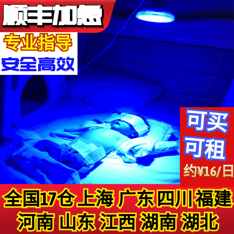 Upgrade home blue light jaundice basket light lamp newborn to reduce the light of the jaundice detector blue light machine rental