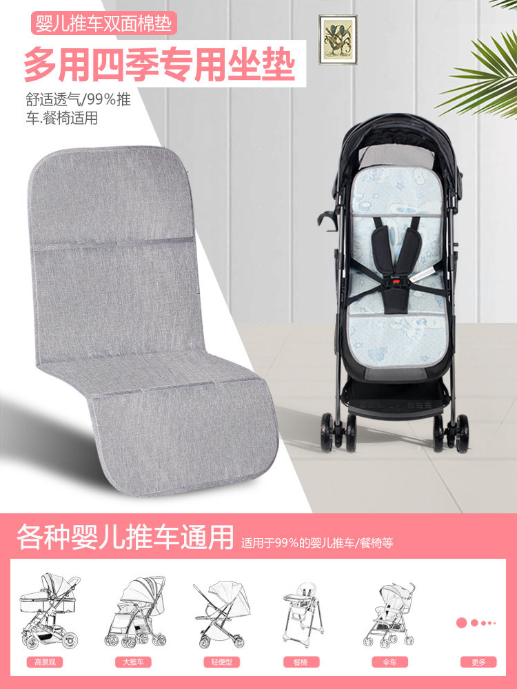 Baby stroller cotton pad lightweight folding stroller accessories four seasons universal double-sided mat cotton pad