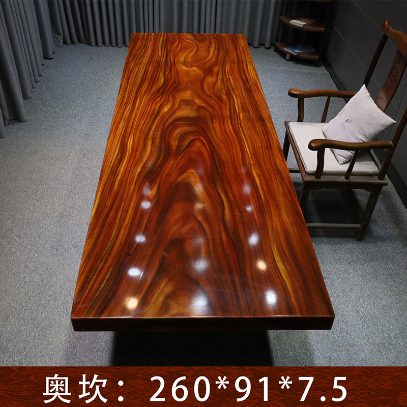 Size: 260 * 91 *7 5 Okan solid wood large plate tea table tea table log desk owner desk 2 m 6