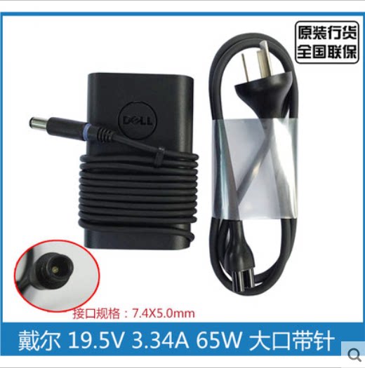 Original Dell Notebook Adapter Power Dell 65W Large Round Hole 19.5V 3.34A Charger Cable