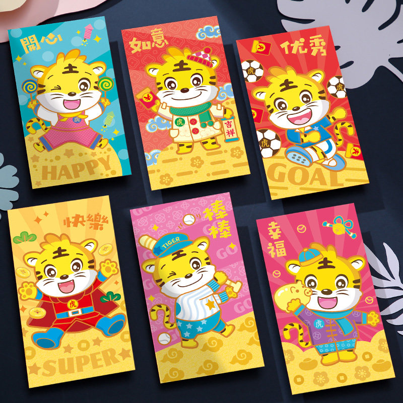 Chinese New Year Red Pack Bag Pressed Personality Creative Li is a seal 2022 tiger year auspicious Spring Festival adorable cartoon baby red packets