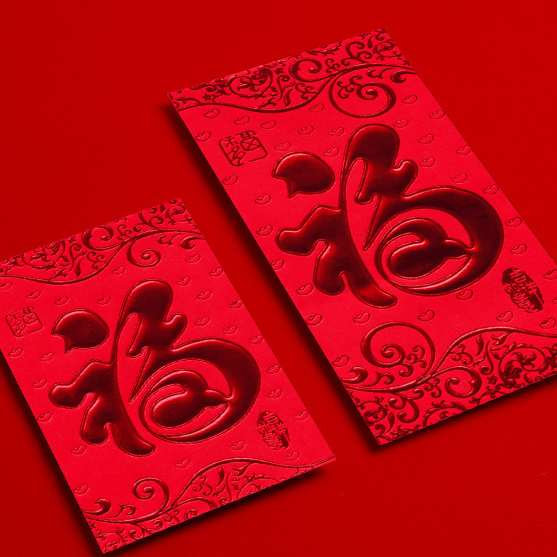 Fu Characters New Year Red Bag Personality Creative Tiger Li is a seal 2022 bronzing universal small red packet compliment for the New Year's Eve
