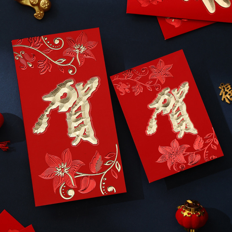 Congratulatory red envelope bag universal red envelope personality creative thickening profit is the seal of the New Year's New Year large wedding custom logo