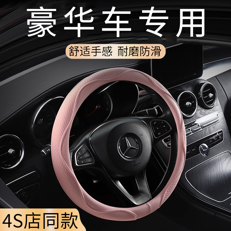 High-End Car Steering Wheel Protective Cover, Ultra-Thin Non-Slip Nappa Leather Handlebar Cover, Sweat-Absorbent, 2026 New Model, Suitable for All Seasons High-End Car Steering Wheel Protective Cover, Ultra-Thin Non-Slip Nappa Leather Handlebar Cover, Sweat-Absorbent, 2026 New Model, Suitable for All Seasons