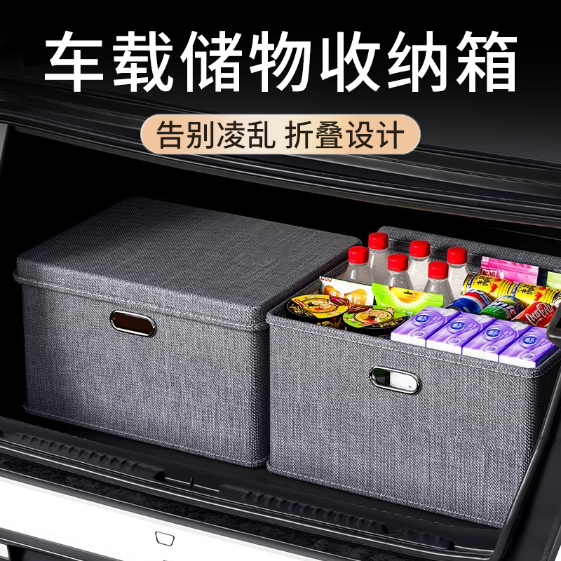 High-End Car Trunk Storage Box, Foldable Car Storage Box, Luggage Box, Multi-Functional Storage Box, Large Capacity High-End Car Trunk Storage Box, Foldable Car Storage Box, Luggage Box, Multi-Functional Storage Box, Large Capacity