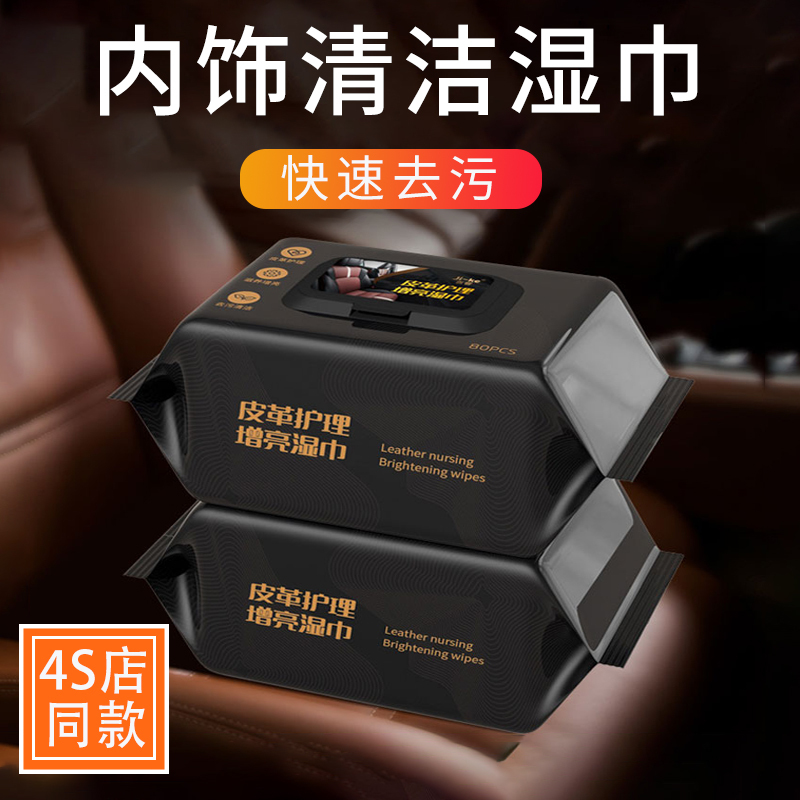 High-End Car Interior Cleaning Wipes, Special for Car Seats and Roof, No Water Needed, Decontamination and Coating, Car Cleaning Magic Tool High-End Car Interior Cleaning Wipes, Special for Car Seats and Roof, No Water Needed, Decontamination and Coating, Car Cleaning Magic Tool