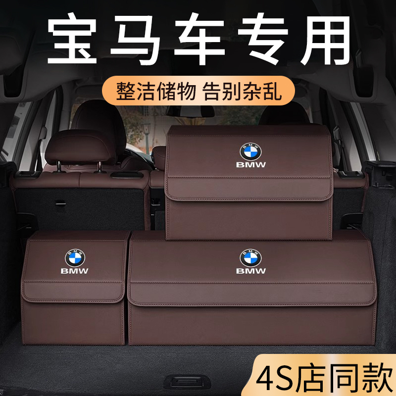 Suitable for Bmw Car Trunk 5 Series 530Li Storage Box X3X1X5 Foldable Storage Trunk 7 Series Car Accessories Suitable for Bmw Car Trunk 5 Series 530Li Storage Box X3X1X5 Foldable Storage Trunk 7 Series Car Accessories