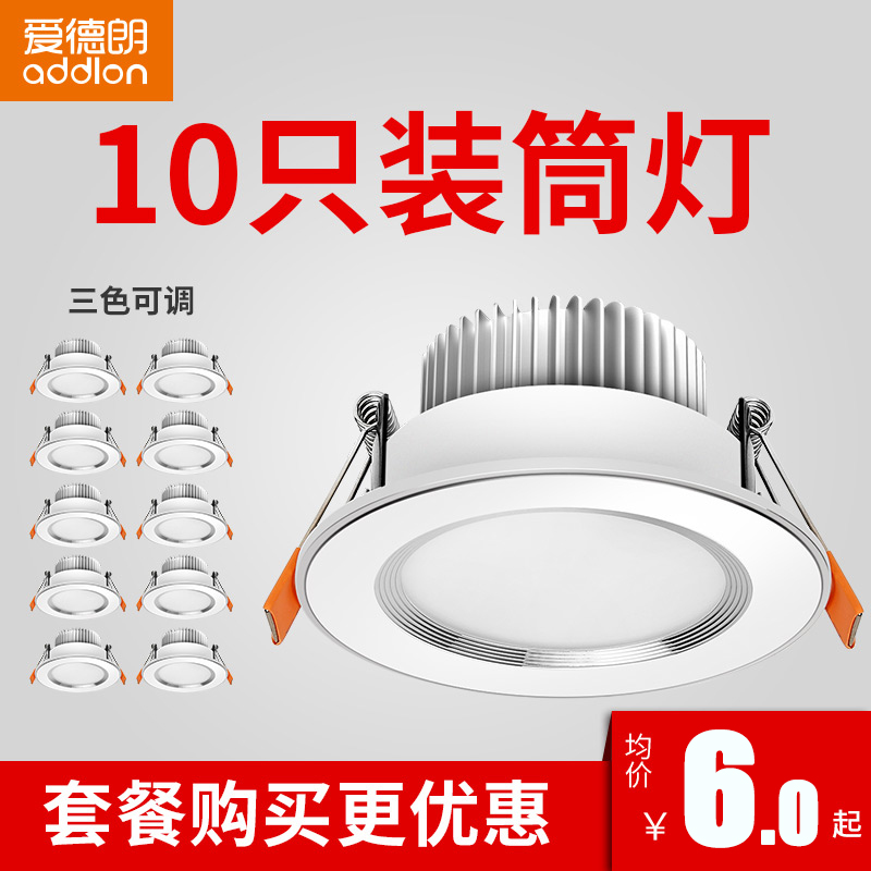 Love Delandrum Light LED ceiling lamp Embedded 5W-hole lamp Living room Aisle Spotlight Suction Dome Lamp Ultra-thin lamp