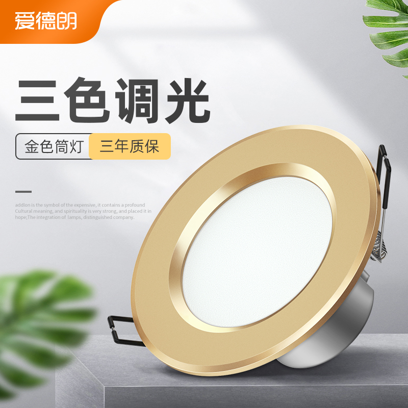 EDRAM LED downlight 3w ultra-thin barrel light Living room ceiling ceiling light Aisle embedded hole 5w hole light spot light