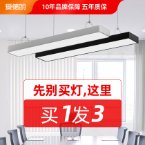 Edlang led long lamp office chandelier shop modern simple super bright rectangular ceiling commercial lamps