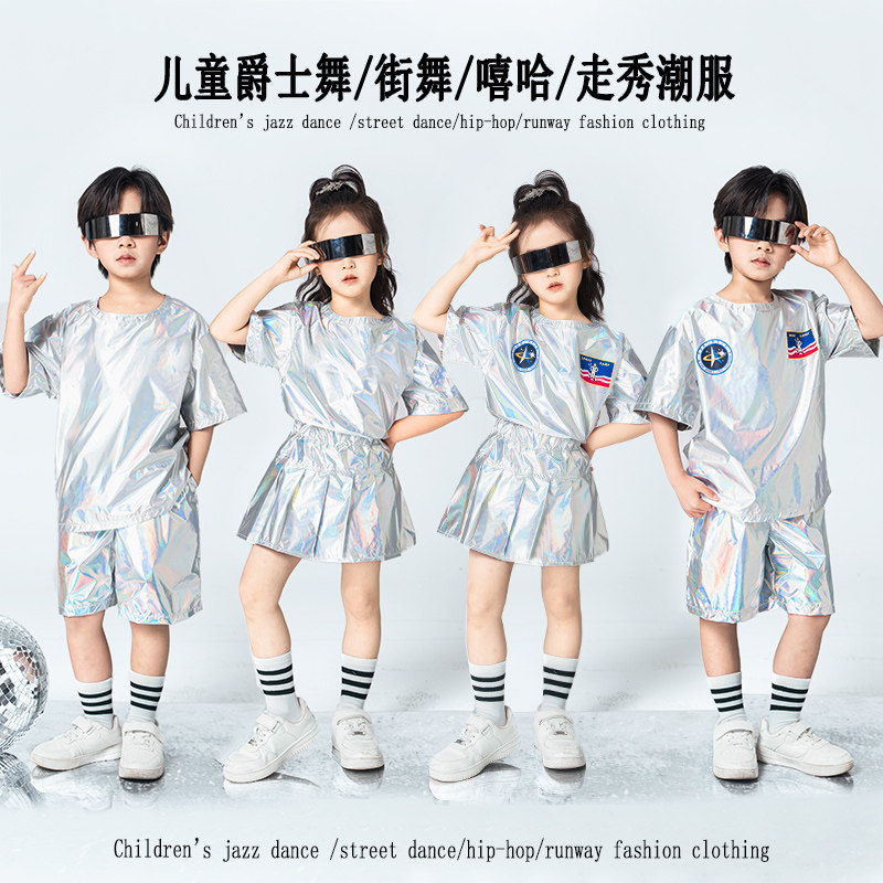 テクノロジーをモチーフにした宇宙服、スパンコールがあしらわれた子供用ロボットパフォーマンス衣装、小中学生向けの航空宇宙服。