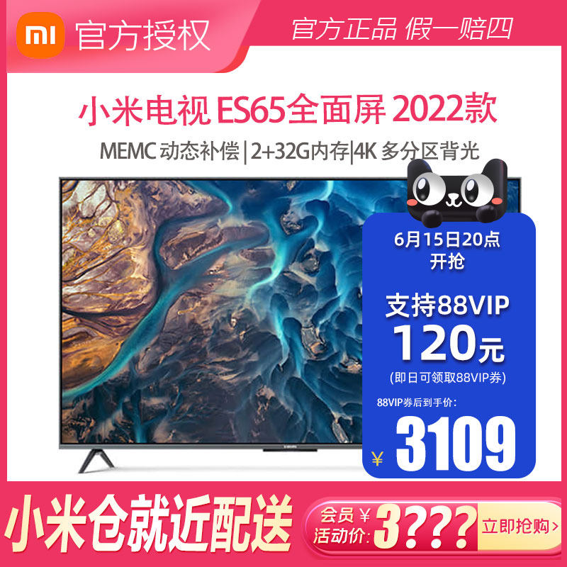 Xiaomi TV 65-inch 2022 in ES65 HD 4K flat LCD WIFI Intelligent far-field voice TV 70