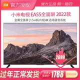 Xiaomi TV 55 -Inch EA55 Ultra -High -Definition 4K Металлический полноэкран
