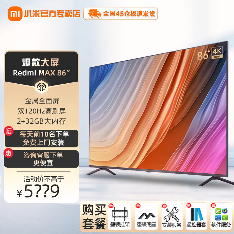 Xiaomi Redmi 86-inch TV Redmi MAX 86 Metal Full Screen 4K Intelligent Voice Wifi Giant 98-Taobao