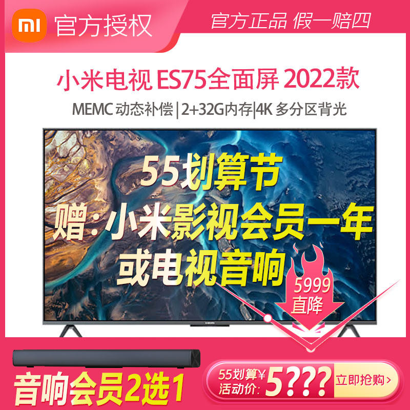 Xiaomi TV 75-inch 2022 models ES75 Full Screen 4K Intelligent Far Field Voice Motion Compensation High-quality TV