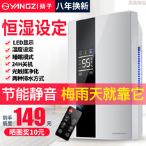 Yanko Dehumidifier Home Bedroom Moisture Absorber Indoor Drying Except Tide Pumping Wet dehumidifiers Small Seminator Basement