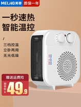 Mearing Warmer Warm Blower Small Small Solar Thermal Blower Indoor Electric Heater Energy Saving Mini Baking Fire Oven Home