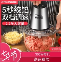 Vanlida Wringing Machine Home Electric Mini Multifunction Cuisine Beat Meat Minced Garlic Puree Stir Chili Chopped Vegetables