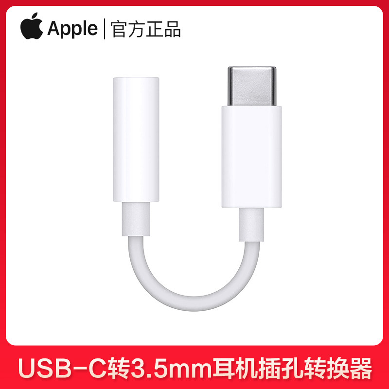 APPLE Original Headphone Adapter Typec Conversion Head Ipadpro11/12.9 Tablet Air4/5Mini6 Usb-C to 3.5mm Headphone Jack Converter U Shield Adapter Cable