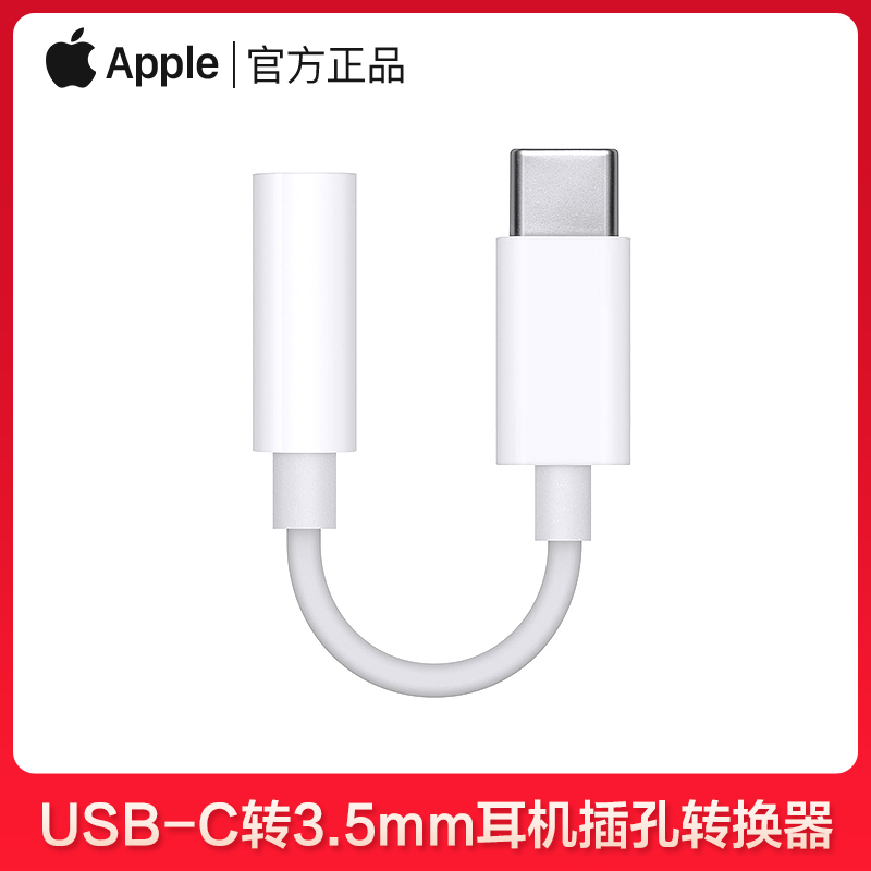 APPLE Original Headphone Adapter Typec Converter for Ipadpro11/12.9 Tablet Air4/5Mini6 Usb-C to 3.5mm Headphone Jack Converter U-Shield Adapter Cable