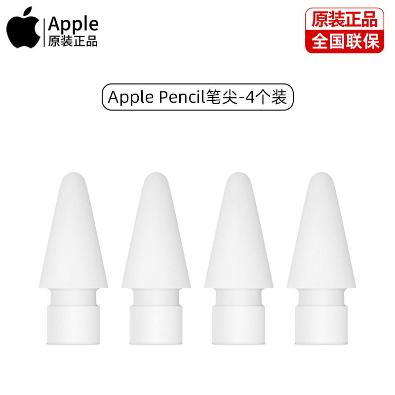 APPLE Original Pencil Tip Second Generation iPad Pencil First Generation Handwriting Capacitive Pen Tip 1St Generation Ipencil 2Nd Generation Stylus Set Spare Accessories iPad Tablet Replacement Accessories