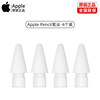 APPLE Original Pencil Tip Second Generation iPad Pencil First Generation Handwriting Capacitive Pen Tip 1St Generation Ipencil 2Nd Generation Stylus Set Spare Accessories iPad Tablet Replacement Accessories