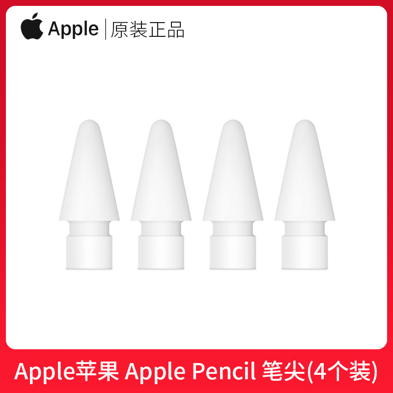 APPLE Original Pencil Tip Second Generation iPad Pencil First Generation Handwriting Capacitive Pen Tip 1St Generation Ipencil 2Nd Generation Stylus Set Spare Accessories iPad Tablet Replacement Accessories