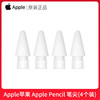 APPLE Original Pencil Tip Second Generation iPad Pencil First Generation Handwriting Capacitive Pen Tip 1St Generation Ipencil 2Nd Generation Stylus Set Spare Accessories iPad Tablet Replacement Accessories