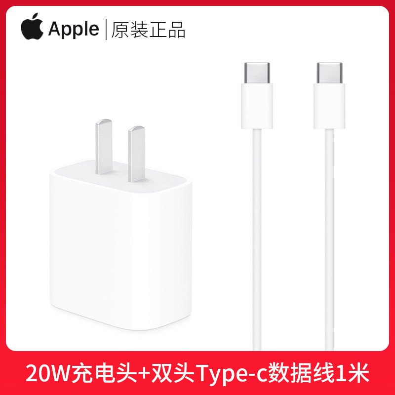 APPLE Original iPad Pro2021 Charger Ipadpro2020/2018 Tablet 11-Inch 12.9 Air4/Mini6 Double-Head Typec Data Cable 20W Fast Charging Head Genuine